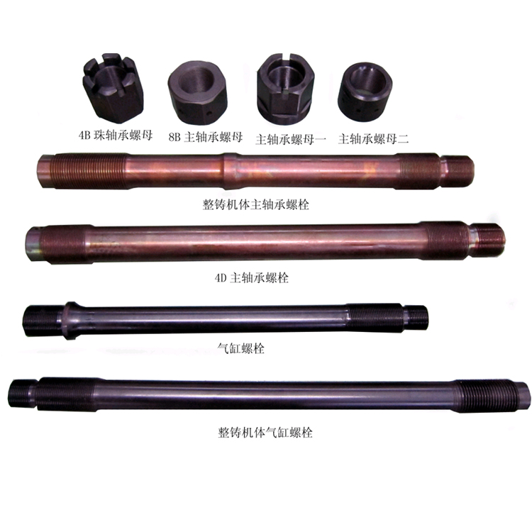 主軸承(chéng)螺栓氣缸螺栓