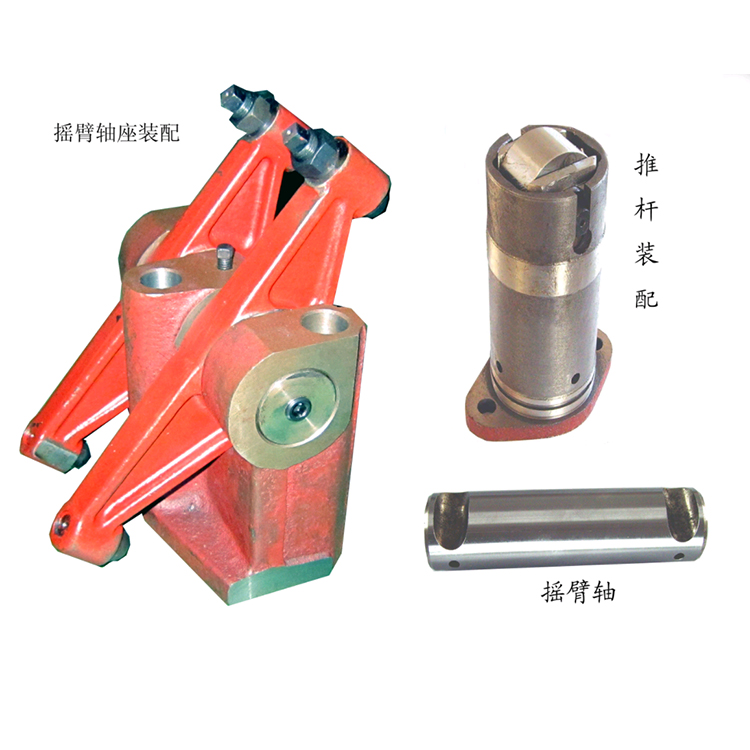 搖臂軸(zhóu)座推杆裝配